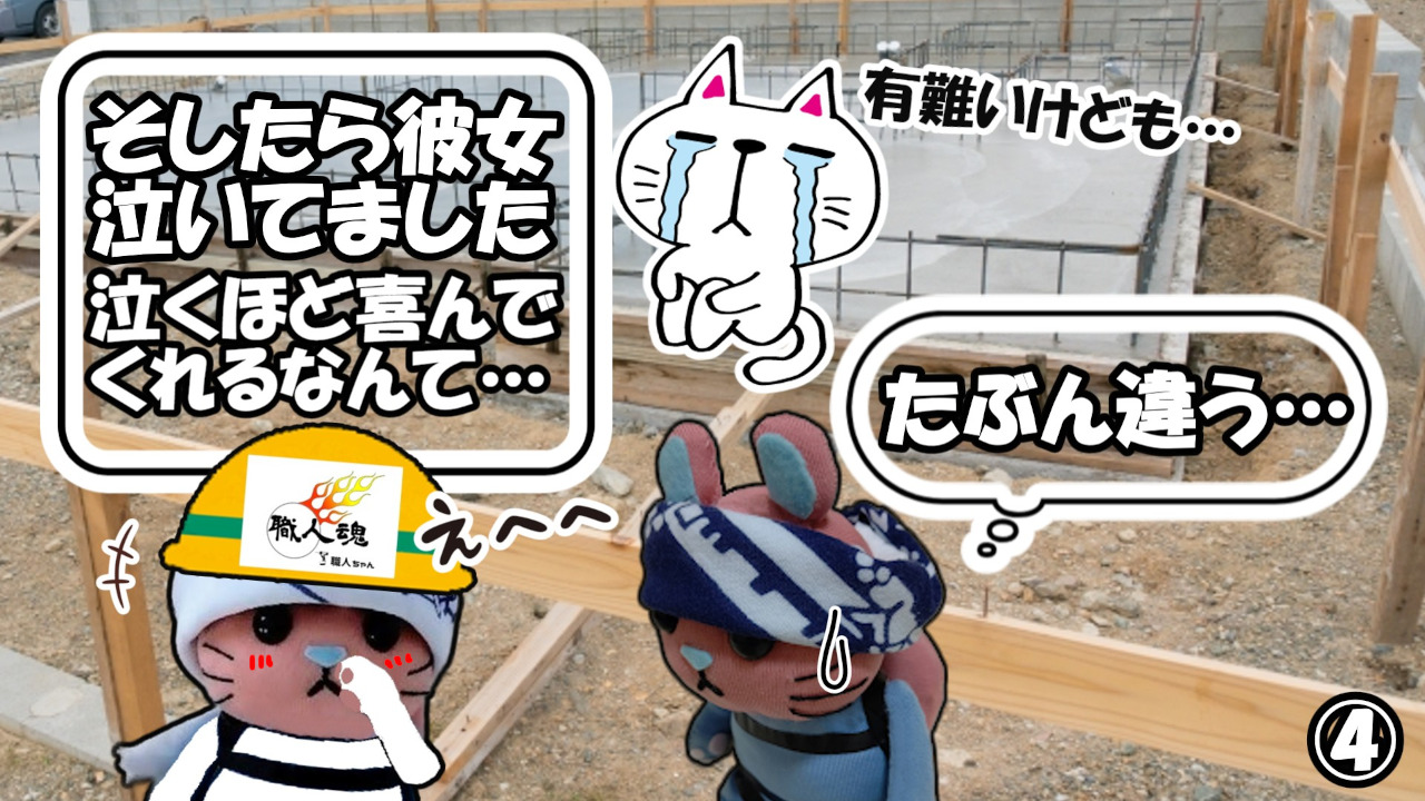 359話,女心,④