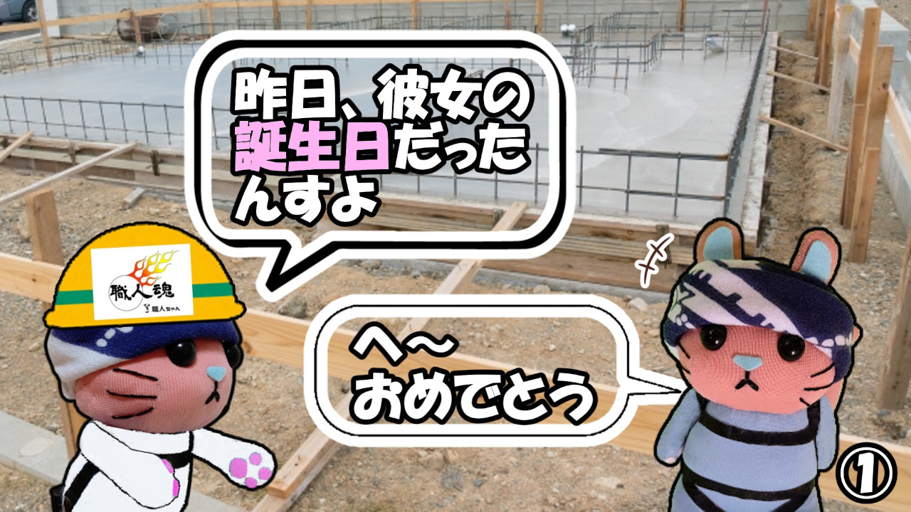 359話,女心,①