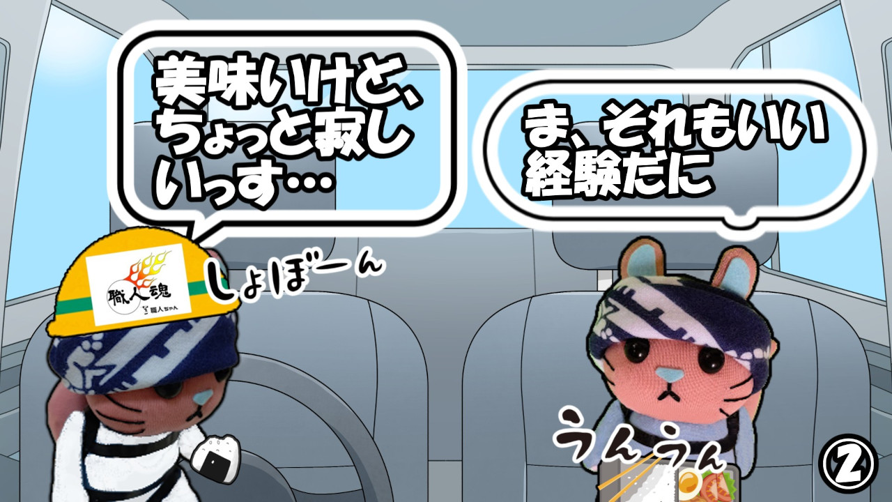 357話,金欠,②