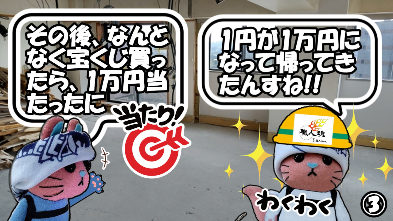 356話,一円玉,③