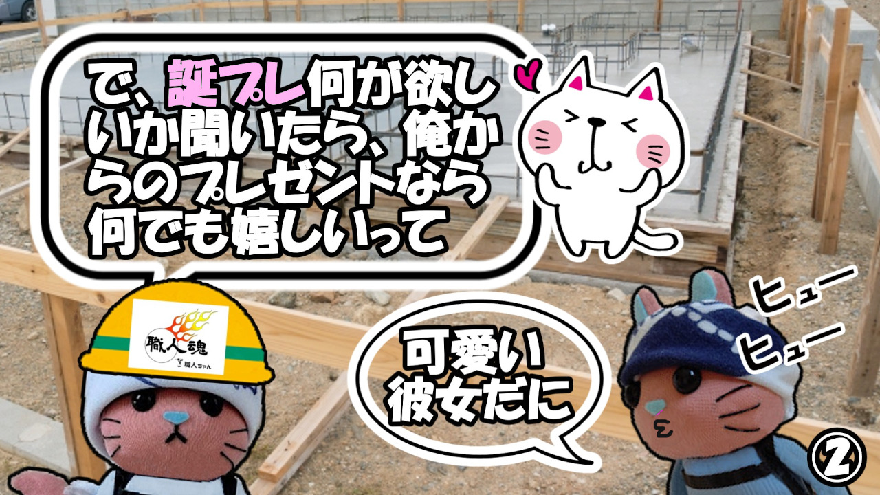 359話,女心,②