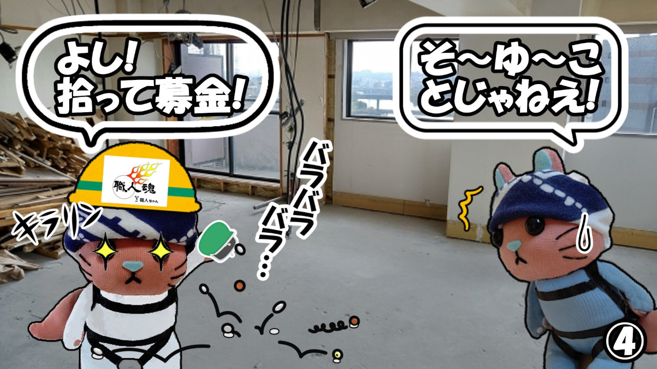 356話,一円玉,④