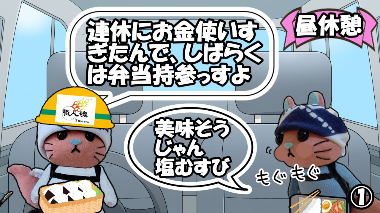 357話,金欠,①
