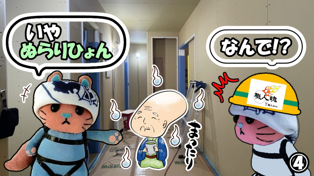 361話,訪問者,④