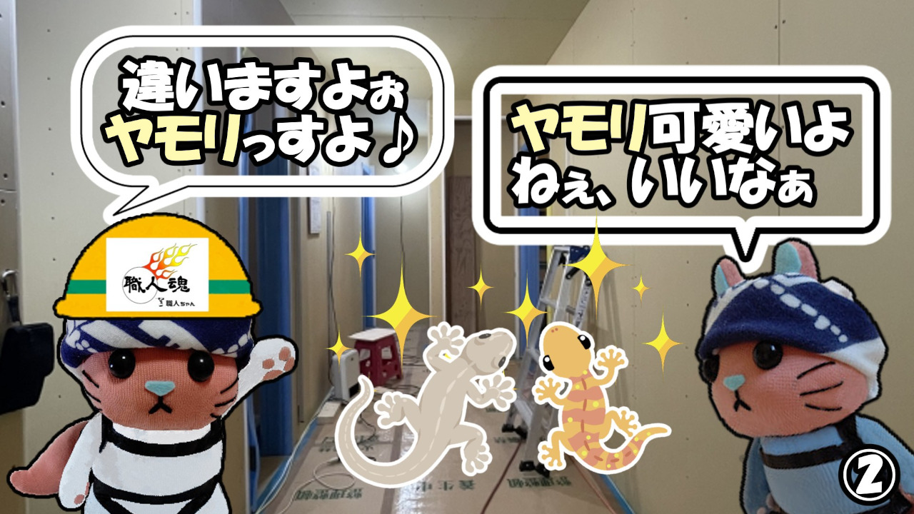 361話,訪問者,②