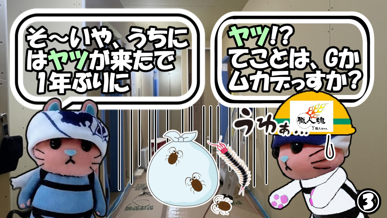 361話,訪問者,③