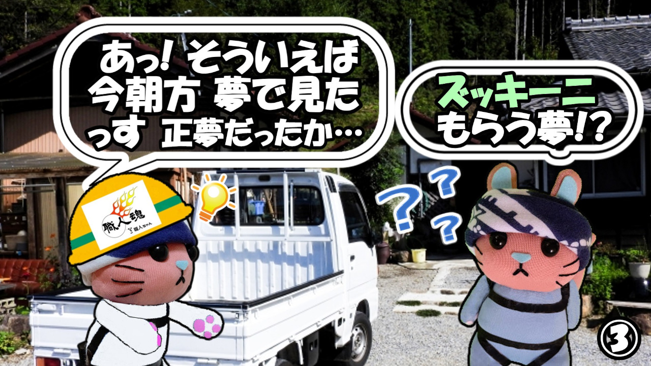362話,ズッキーニ,③